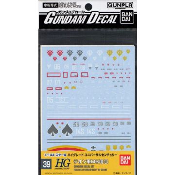 GD-39 HGUC ZEON 4 "Mobile Suit Gundam", Bandai Hobby Decal (Gundam Model Decal)