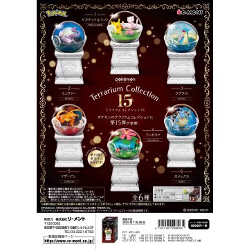 Re-Ment: Pokemon - Terrarium Collection 15 (Box of 6) (0725)