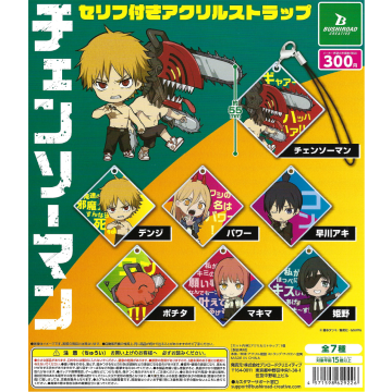 Chainsaw Man - Acrylic Strap with Dialogue (40 Pieces)