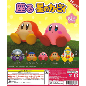 Sitting Kirby of the Stars (20 Pieces)