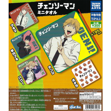 Chainsaw Man - Mini Towel (40 Pieces)