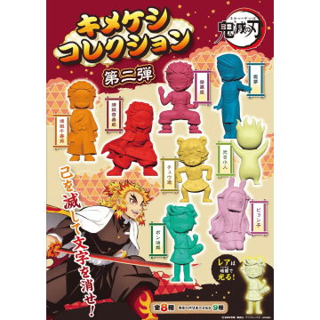 Demon Slayer - Rubber Figure Collection Blind Pack (Box of 32) (1123)